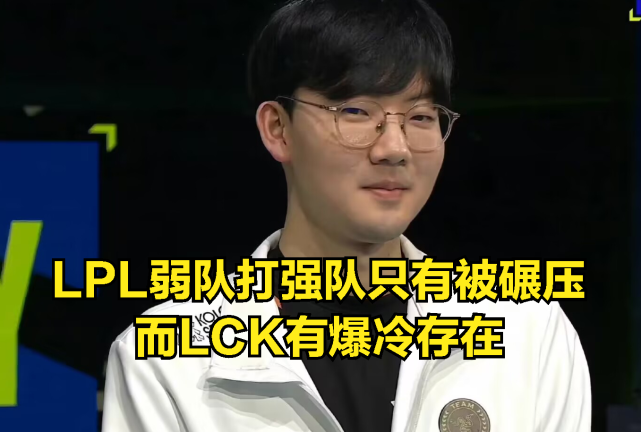 Doinb重要时刻爆冷，瑞士队带队取胜！